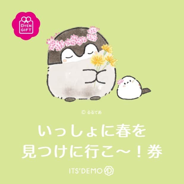 ITS'DEMOさんのインスタグラム写真 - (ITS'DEMOInstagram)「. 「0YEN GIFT」 期間限定で“コウペンちゃん”バージョンが登場🍬🧡 “コウペンちゃん”の0YEN GIFTにのせて自分も贈る相手も癒されちゃおう！ . 0YEN GIFTはハイライトをチェック⭐️ . . . #ゼロエンギフト #0YENGIFT  #ITSDEMO #イッツデモ #いっつでもコウペンちゃん #コウペンちゃん #こうぺんちゃん #るるてあ #RURUTEA #penguin #KOUPENCHAN #邪エナガさん #アデリーさん #大人のペンギンさん #教えてくれるタイプのシロクマさん #ペンギン #キャンディ #キャンディ柄 #草花柄 #お花柄 #こうてい #肯定 #可愛い #kawaii #コウテイペンギン #正能量企鹅 #点赞鹅」3月10日 11時03分 - itsdemo_official