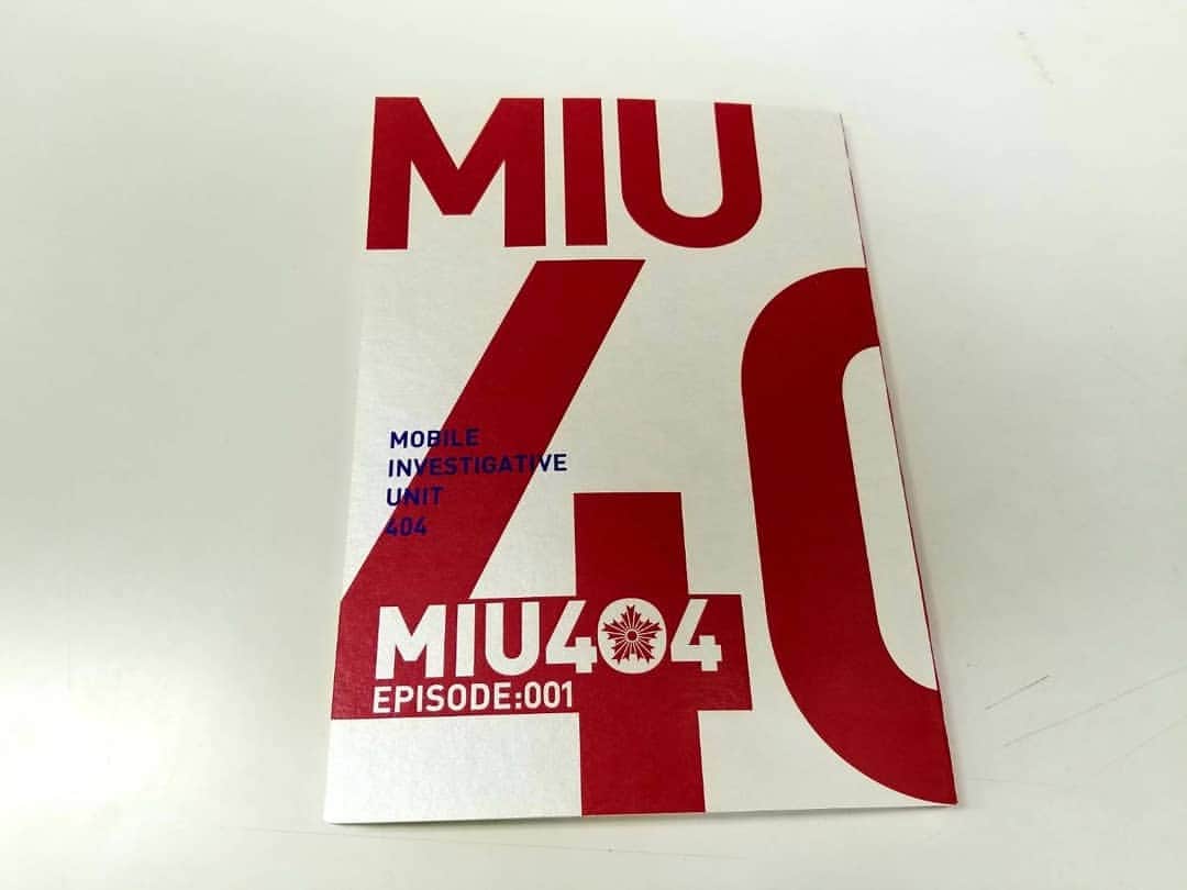 【公式】金曜ドラマ『MIU404』さんのインスタグラム写真 - (【公式】金曜ドラマ『MIU404』Instagram)「台本の表紙。 表と裏を合わせると『404』😎 毎話、色を変えてまして。 ストーリーに合わせてイメージカラーを選んでマス。  １話は、赤。 赤！って感じのストーリーになっておりマス😆  #MIU404  #赤はどんなイメージ？ #ポスター制作チームのデザイナーさんが作ってくれました #かっちょいい #今日は撮休 #tbs #金曜ドラマ」3月10日 11時58分 - miu404_tbs