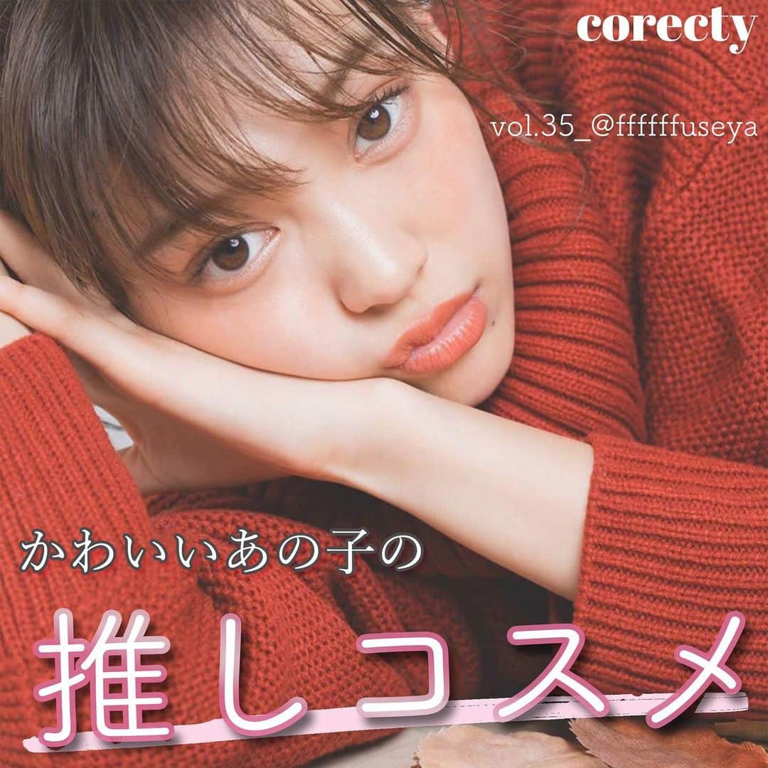 corectyさんのインスタグラム写真 - (corectyInstagram)「〜〜 #可愛いあの子の推しコスメ 〜〜﻿ ﻿ 日頃から、たくさんのファンからコスメや美容に関する質問を受けている人気インスタグラマー。﻿ ﻿ 今回は、とっても可愛らしい顔立ちとスタイルの良さで﻿ arやcancamの読者モデルとして活躍している﻿ 伏屋璃乃さん ( @ffffffuseya )の﻿ メイクとスキンケアの秘密を取材させていただきました💗﻿ ﻿ 概要はこちらに掲載しますが、それぞれのアイテムの推しポイントは、﻿ 画像をチェックしてね👀﻿ ﻿ ➖➖➖➖➖➖➖➖﻿ ﻿ ﻿ — Q.1：愛用している化粧下地を教えて下さい♡  A.　#アンブリオリス モイスチャークリーム ﻿ ﻿ — Q.2：愛用ファンデーションを教えて下さい♡  A. #Dr.Jart+ シカペア リカバークリーム﻿ ﻿ ﻿ — Q.3：愛用リップ（口紅）を教えて下さい♡  A.　#MAC リップスティック マラケシュ ﻿ ﻿ — Q.4：愛用アイシャドウを教えて下さい♡  A.　#CLIO PRO EYE PALETTE 02﻿ ﻿ ﻿ — Q.5：愛用スキンケアアイテムを教えて下さい♡  A.　#無印良品 敏感肌用 薬用美白化粧水 高保湿タイプ﻿ ﻿ ﻿ ➖➖➖➖➖➖➖➖﻿ ﻿ #コスメ #コスメ垢 #コスメ紹介 #コスメ好きな人と繋がりたい #コスメマニア #おすすめコスメ #ベストコスメ #美容垢さんと繋がりたい #メイク #デイリーメイク #ベースメイク #アイシャドウ #スキンケア #美容液 #ファンデーション #化粧下地 #口紅 #リップメイク #アイメイク #女子力向上委員会 #コスメレポ #コスメ好き」3月10日 12時01分 - corecty_net