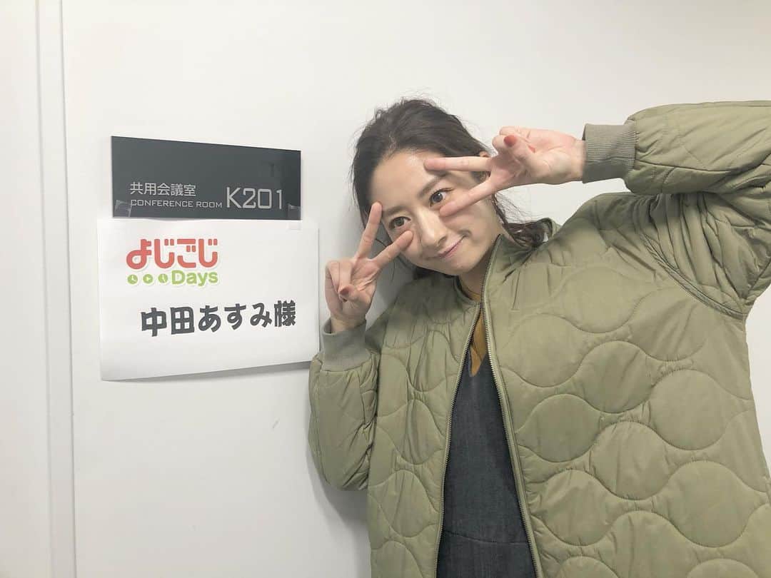 中田あすみさんのインスタグラム写真 - (中田あすみInstagram)「Twitterでは既にお知らせしましたが、本日15:40〜「よじごじDays」に出演させて頂きます！今回はロケパートの参加です(*^ω^*)ぜひー！  #よじごじdays  #中田あすみ #お酒企画です #幸せなロケでした #高田秋さん #共演させていただきました #ぜひご覧下さい」3月10日 12時40分 - asumi.nakada