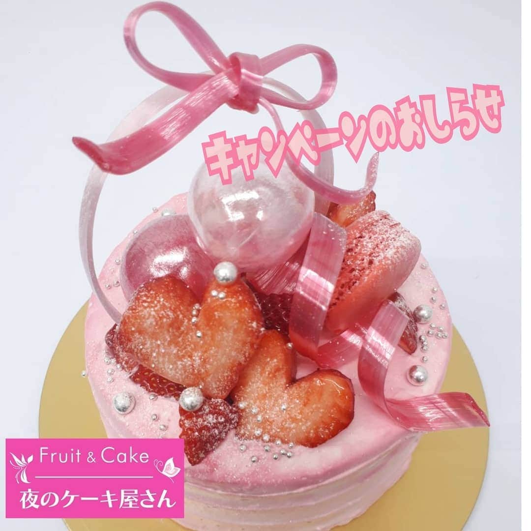 夜のケーキ屋さん♥Juli　(エディブルフラワー協会) のグルメインスタ