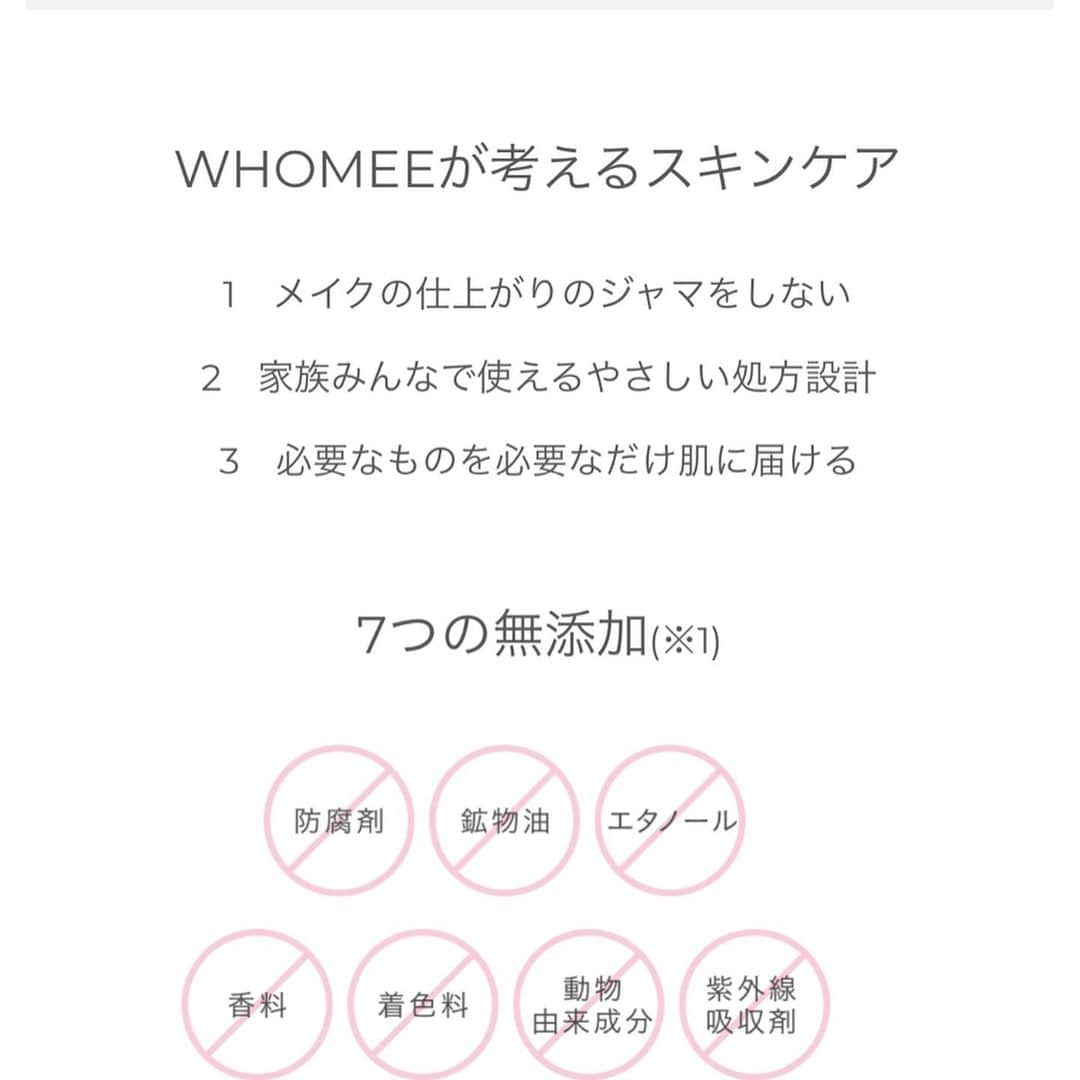 朝日光輝さんのインスタグラム写真 - (朝日光輝Instagram)「WHOMEE @whomeeigari  イガリシノブ　@igari_shinobu の  こだわりのつまった 《SKIN CARE》登場✨🤗 ビジュアル撮影にちょっと参加させていただいてまーす✨ * * * * * * * * * * #イガリシノブ#whomee #skincare #スキンケア#美容#ビューティ #make#makeup#cosme#cosmetics #コスメ#美肌#ケア#ビジュアル撮影#撮影#ヘアメイク」3月10日 14時48分 - mitsuteru_asahi