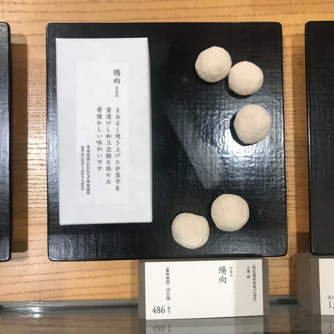 Karinさんのインスタグラム写真 - (KarinInstagram)「Suzukake 鈴懸 @suzukake_official  These are traditional Japanese cakes called wagashi.  Ce sont des gâteaux japonais traditionnels appelés wagashi.  photo 1 : Sakura(cherry blossoms),Yamawarau,Ichigo(strawberry)daifuku 桜、山笑う、苺大福  photo 2 : Suzu,Suzunoenmochi,Sougetsu 寿々、鈴乃○餅、草月  日本に帰ってきて、デパ地下の洋菓子コーナーを見るも食べる気になれず…和菓子コーナーへ！ 日本人としてお恥ずかしい限りですが、今頃和菓子の素晴らしさを噛み締めております。  #wagashi #karinsgroumet #yolo #parislife #instagood #instadaily #tflers #model #paris #asianfashionmodel #organic #bio #parisienne #trip #japan #japonais #和菓子　#グルメ #パリ #フランス #パリ生活 #オーガニック  #管理栄養士 #野菜ソムリエ #美容 #旅」3月10日 15時32分 - kaorikarin_u