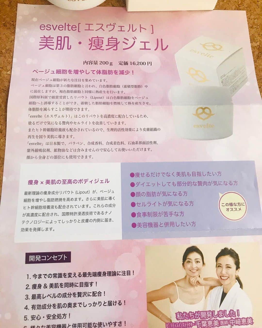 羽田あいさんのインスタグラム写真 - (羽田あいInstagram)「顔にお肉つきやすいからこれ塗ってみる🐷✨ おやすみなさい⭐  #esvelte#エスヴェルト wemedical合同会社#千葉絵美#studioemi#ピラティス#中崎恵美#emiスキンクリニック松濤#皮膚科医#プルミエール銀座#痩身ジェル#塗るだけ#痩せる#リパウト#ヒト幹細胞」3月11日 2時48分 - ai_haneda0922