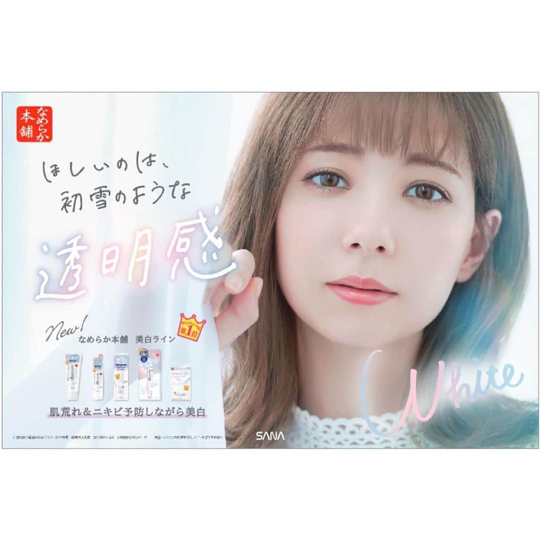 柴田あやなのインスタグラム：「ずっっっと言いたかったお知らせです🥰この度なめらか本舗の美白ラインのイメージモデルをさせて頂くことになりました。 豆乳イソフラボンってみんな聞いたことあるかな？ドラッグストアとかにも置かれている商品なのでぜひ探してください🥺 美白ラインがリニューアルして、パッケージかわいいしお値段もリーズナブルなので、中高生の子にも手が届きやすいラインになってると思います❤︎ もちろん男性にもおすすめですよ〜！ 今日はなめらか本舗さんと別の撮影で、撮影終わりにお誕生日をお祝いしてくださいました😭花束とケーキまで、、😭うれしかったーーー😭 そしてきのうお祝いのコメントやメッセージをくれたファンの方々、本当にありがとうございます。全部に返信はできないけど全部見ました！こうやってお仕事が決まるのはいつも応援してくださるみなさんのおかげなので、本当に感謝しています。いつもありがとう❤︎❤︎❤︎」