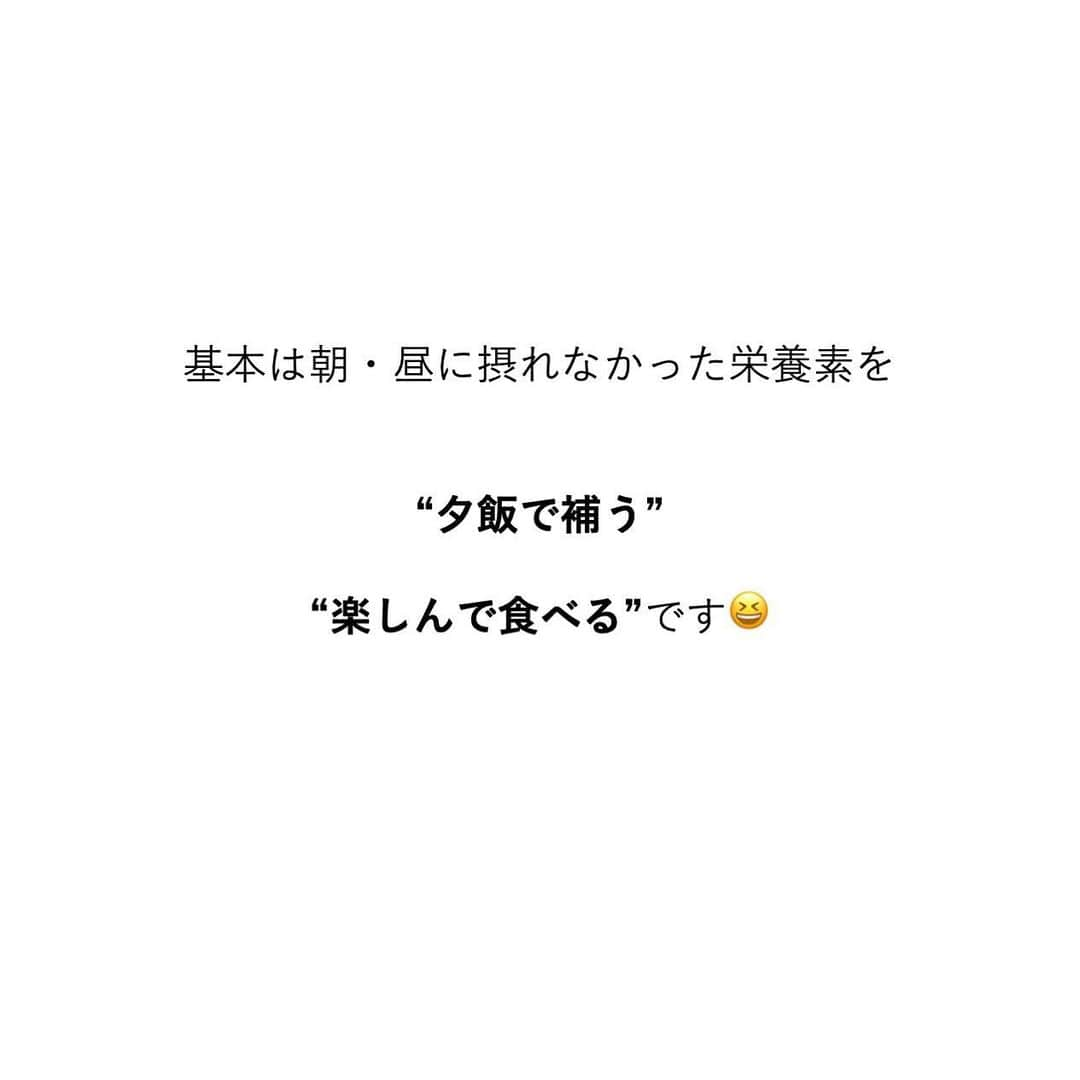 安藤絵里菜さんのインスタグラム写真 - (安藤絵里菜Instagram)「・ →スワイプして下さい ・ ・ ⭐️食べて痩せる夕食 習慣にしたい10のこと⭐️ ・ ・ 答えは “食べ過ぎず減らし過ぎず”です ・ 確かに夕飯は一日の中で 最も睡眠に近い時間帯に摂るので 消費量も少なく 食べた物が脂肪になりやすい🌙 ・ ・ かといって、油を抜いたり 夜に炭水化物を全く食べないと 寝る前にお腹が空いて眠れなかったり 栄養バランスの不足で 太りやすい体質になります ・ ・ 私が意識してる夕飯の摂り方を ご紹介します😉 ・ ・ それぞれの ライフスタイルがあるので なかなか夕飯を“完璧” には難しいですが… あれはダメ。これは食べない！ と決めつけ固執するより 賢く、食べ痩せしましょう😉 ・ ・ ・ #痩せる食事#ダイエットアカウント#ダイエット#ダイエット日記#ダイエット記録#公開ダイエット#ダイエッターさんと繋がりたい#痩せたい#ヨガ#ピラティス#筋トレ#筋トレ女子#産後ダイエット#糖質制限#食べて痩せる#綺麗になりたい#ダイエット花嫁#食事制限#ダイエット部#レコーディングダイエット#美脚#食事記録#腹筋#ボディメイク#代謝アップ #ダイエット垢#ダイエット中#痩せる#インスタダイエット#宅トレ」3月10日 18時40分 - andoerina_official