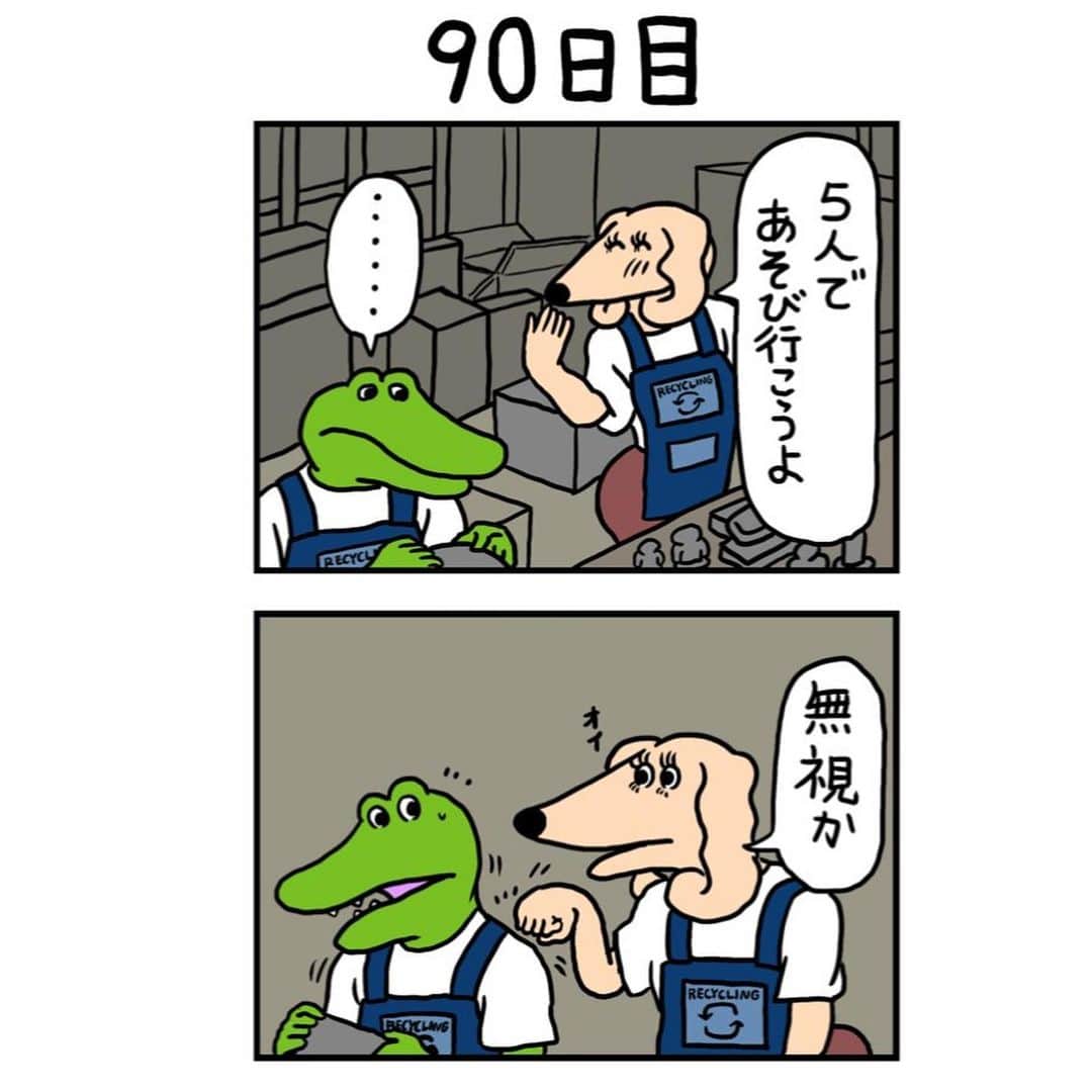 きくちゆうきのインスタグラム：「#100日後に死ぬワニ  90日目」