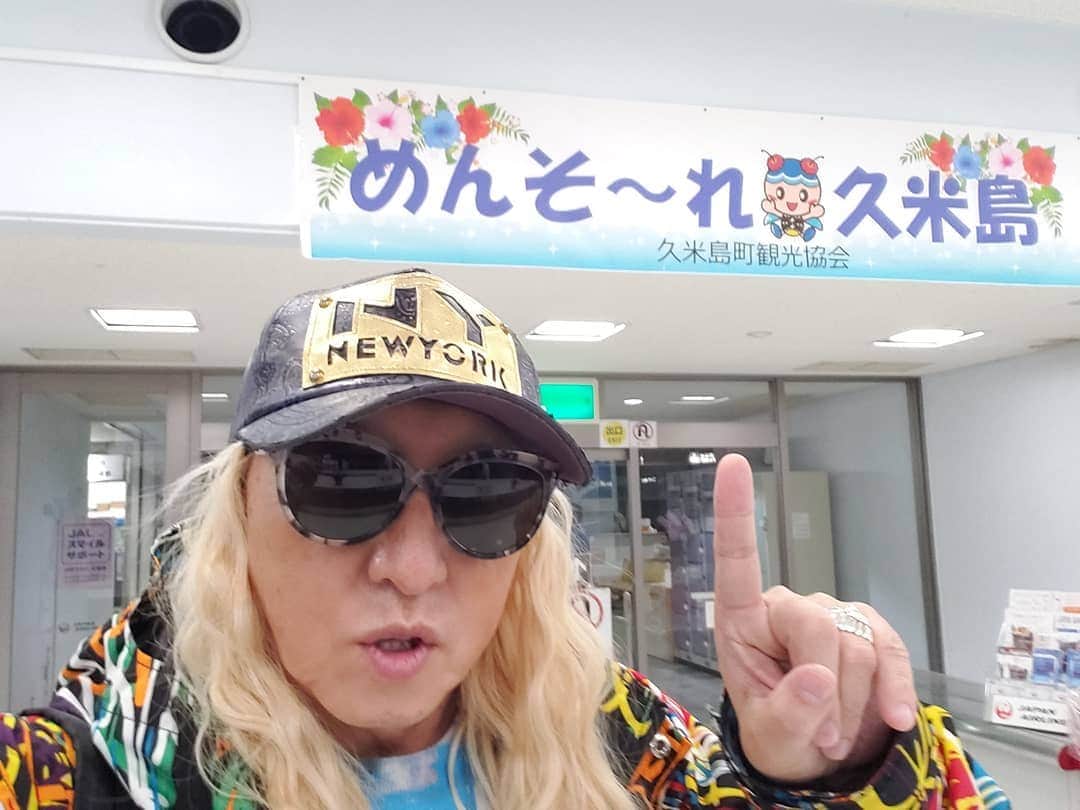DJ KOOさんのインスタグラム写真 - (DJ KOOInstagram)「めんそーれ！！久米島到着 DO DANCE！！ さぁ！！今日から2泊3日の久米島ロケ！！久米島の素晴らしさを沢山知ってもらえるよう超ウルトラ頑張ります！！ #沖縄 #久米島 #DJKOO」3月10日 19時18分 - dj_koo1019