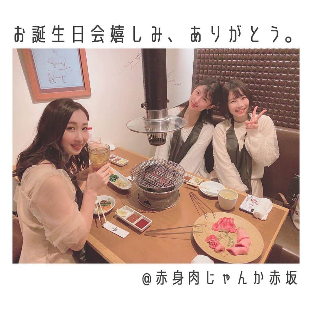 さくまみおのインスタグラム：「まさかの23才にはワロタけど、なんて気分の良い間違いなんだ。 23才も当たり前に感謝して元気に生きます、ありがとう。  #黙れ32才 #happybirthday #3月14日 #今回のドレスコードはレース素材縛り #赤身肉じゃんか赤坂 #リーズナブルなのに美味しい #日本人客我々のみだったけど #国境を越えてお祝いしてくれた #嬉しみが深い」