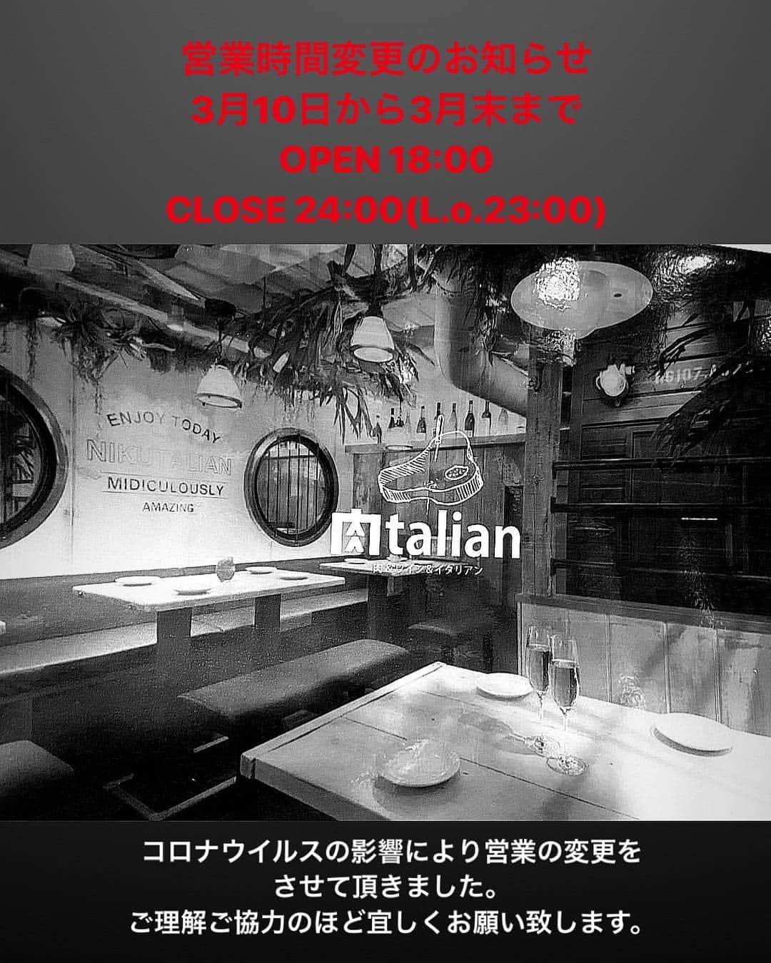 肉talian 金山店さんのインスタグラム写真 - (肉talian 金山店Instagram)「・ ⚠️重要なお知らせ⚠️ ・ ご理解ご協力のほど宜しくお願い致します。」3月10日 19時55分 - nikutalian_kanayama