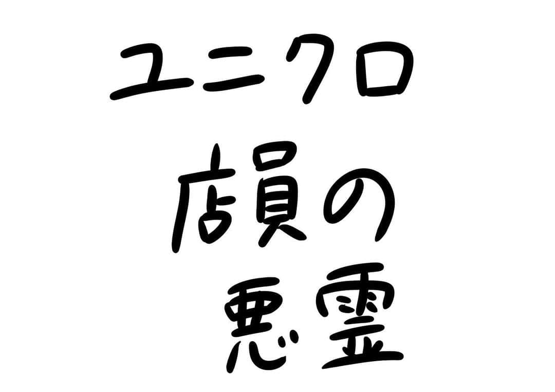 おほしんたろうのインスタグラム：「この世に強い恨みを持ち、成仏できずにいる . . . . . #おほまんが#マンガ#漫画#インスタ漫画#イラスト#イラストレーター#イラストレーション#ユニクロ」