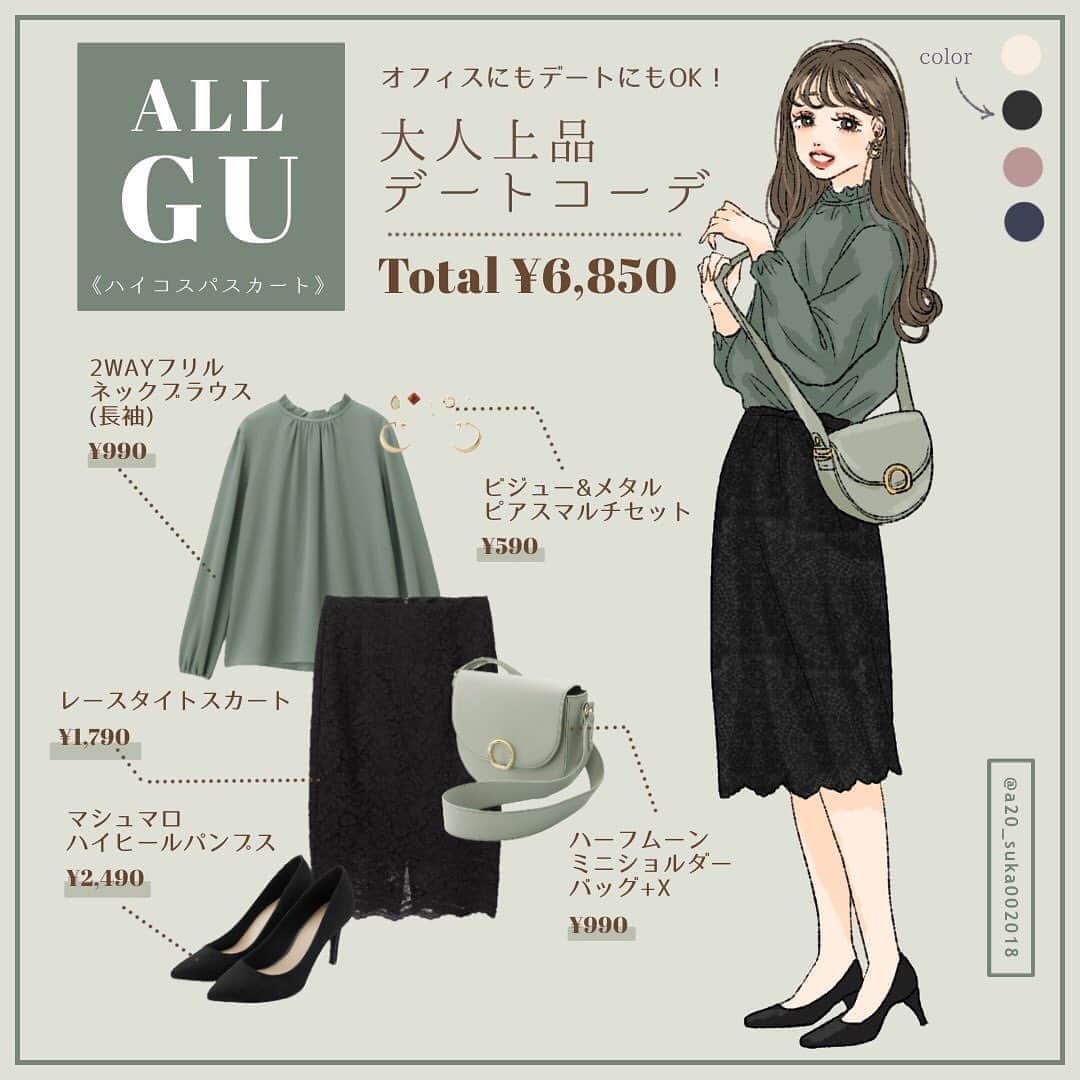 Michill Officialさんのインスタグラム写真 Michill Officialinstagram 全身gu オフィスにもデートにもok オトナ上品コーデ 毎シーズン大人気のレースタイトスカート 繊細なレースを使用したフェミニンなデザインが魅力です 普段使いだけでなく オフィスや