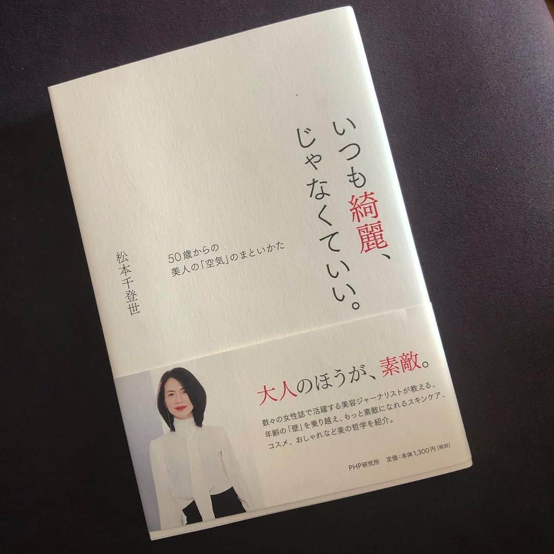 佐々木貞江さんのインスタグラム写真 - (佐々木貞江Instagram)「千登世さんの言葉に何度も助けられました。そんな方は私以外にも沢山いるはず。普段何気なく話す会話にも愛ある美しい女性  美容エディター　ジャーナリスト　松本千登世さん　いつも綺麗じゃなくていい。  #いつも綺麗じゃなくていい #松本千登世  #美容#美容エディター  #美容ジャーナリスト #ご一緒したお話が載ってました #感激です」3月10日 20時32分 - sadaebam