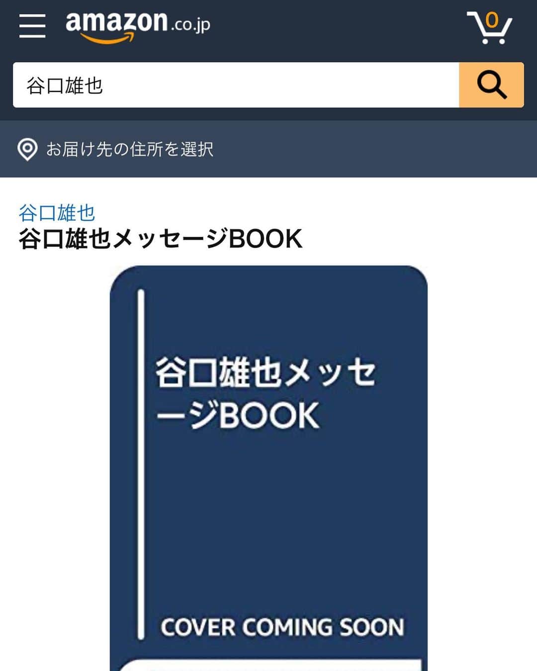 谷口雄也のインスタグラム：「お久しぶりです！ 恐縮ではありますがこの度、メッセージBOOKを出版させてもらうことになりました。 よろしくお願いします。  皆さま、健康管理にはじゅうぶんお気をつけ下さい☘」