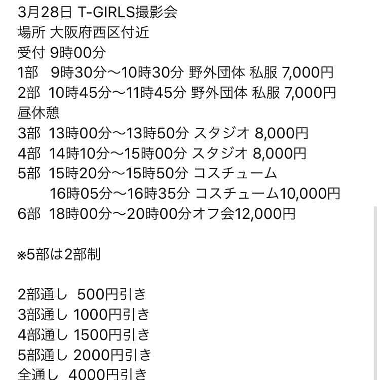 松田蘭さんのインスタグラム写真 - (松田蘭Instagram)「. T-GIRLS 撮影会で 少し変更した部分があったのでご連絡です🙌🏻 . 4部が14時15分～14時55分 →14時10分〜15時00分になりました！  よろしくお願いします♡ . . .  #TーMANBROSOIL #エンジンオイル #燃料添加剤  #名古屋オートトレンド2020 #名古屋オートトレンド  #TーGIRLS #スーパー耐久 #スーパー耐久2019 #s耐 #撮影会 #撮影会モデル  #レースクイーン #RQ #カメラ好きな人と繋がりたい  #写真好きな人と繋がりたい  #車好きな人と繋がりたい  #松田蘭」3月10日 23時36分 - ran_mjargtne