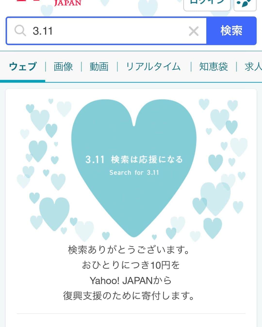 堺亮介さんのインスタグラム写真 - (堺亮介Instagram)「東日本大震災 はじめに亡くなった方のご冥福をお祈りするとともに、被害に遭われた方々に心よりお見舞い申し上げます。 . あれから9年。 僕も大人になり、当時の被害の大きさを実感できるようになりました。 少しでも出来ることを。 #東日本大震災 #検索は応援になる #いま私たちが出来ること #311 #復興支援」3月11日 0時29分 - ryosuke.sakai.52493