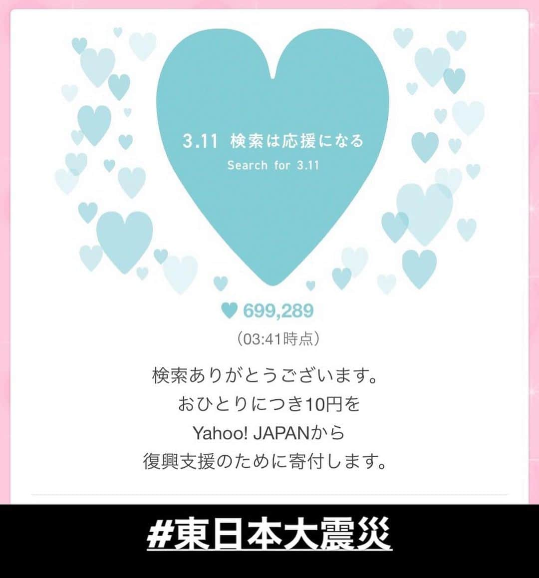 佐藤あり紗さんのインスタグラム写真 - (佐藤あり紗Instagram)「‪東日本大震災から9年。‬ . ‪地元宮城をはじめ1人でも多くの方に‬ ‪温かい気持ちになってもらえるように‬ ‪私が出来る全てを全力でやりきります。‬ . そして、 ‪人、物、食べ物、１日に感謝する事。‬ 人生の限られた時間の中で誰と会うか 何にお金を使うか より考えるようになった9年でもあります。 . ‪日頃より‬ ‪私を支えてくださっている皆様‬ ‪ありがとうございます!‬ . #東日本大震災　#ひがしにほんだいしんさい #311」3月11日 4時09分 - arisa_chu