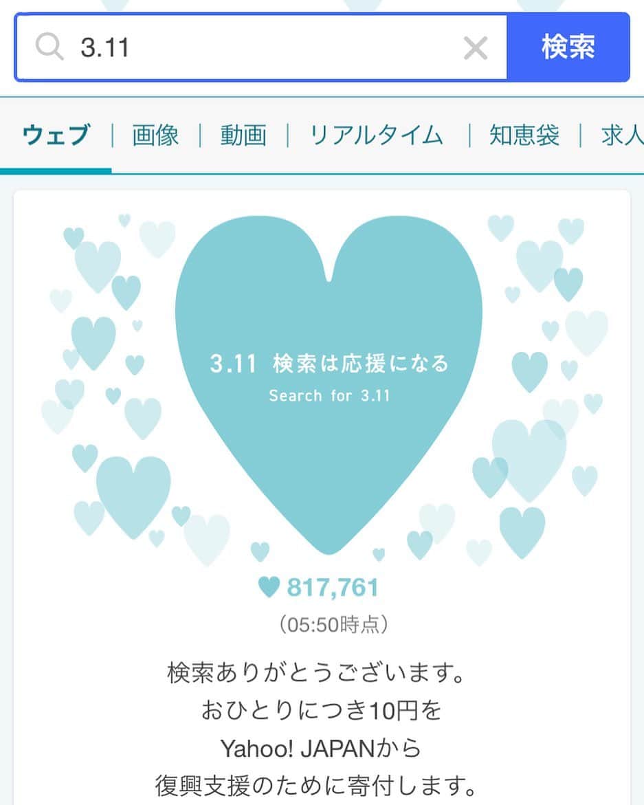 のインスタグラム：「#311企画 いま、わたしができること 3.11企画 いま、わたしができること "いま、わたしたちができること”を一緒に考えてみませんか。」