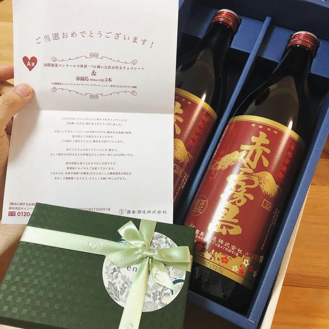 馬渕史香のインスタグラム：「霧島酒造さんの「バレンタインに赤キリをキャンペーン」で当たったよ〜😍 . チョコレートと赤霧島🍫 赤キリ2本って太っ腹すぎへん！？ . 芋焼酎好きの旦那さん🤓 今年のバレンタインあげれとらんでこれで許してくれるかな〜笑笑 . 霧島酒造さん、ありがとうございます❗️ . #赤霧島 #霧島酒造  #宮崎 #芋焼酎 #バレンタイン #チョコレート #あしざわ家」