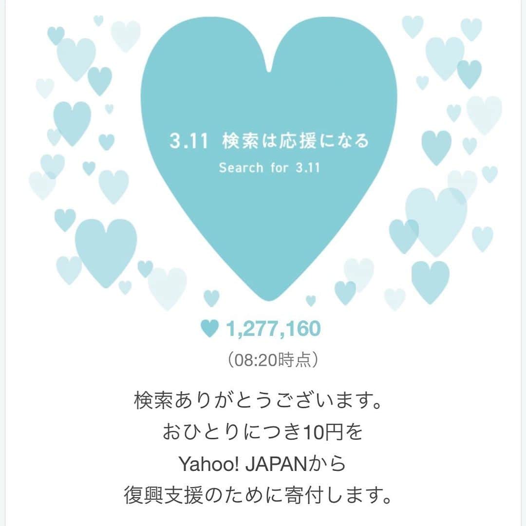 津島衣里さんのインスタグラム写真 - (津島衣里Instagram)「3.11 東日本大震災から9年目。 私が上京した年。ずっと忘れません。 #3月11日 #東日本大震災 #Yahoo」3月11日 8時28分 - eritsushima_official