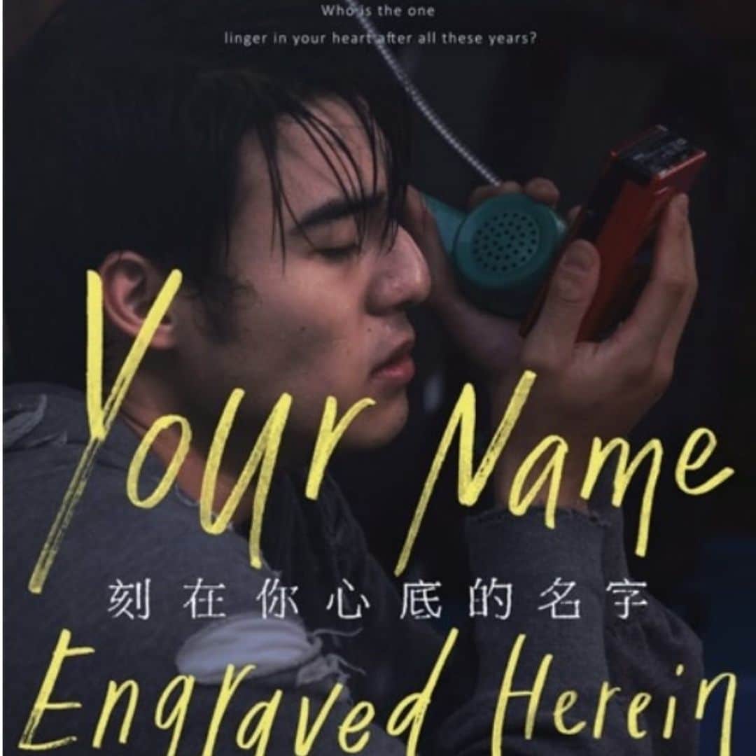 リン・イーチェン（Ariel Lin/アリエル・リン）のインスタグラム：「https://youtu.be/o5GPo1yaNog 「刻在你心底的名字，是誰？  願他一切美好、安康⋯」」