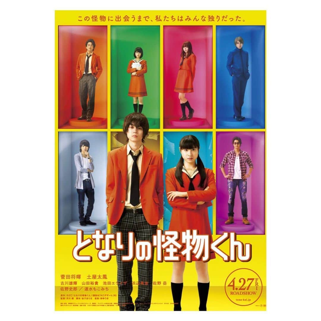 山谷花純さんのインスタグラム写真 - (山谷花純Instagram)「『となりの怪物くん』見た。  アニメが好きだったから見てみた。 ときめいてしまった。 はるみたいな人って母性本能擽られるから好きです。  #となりの怪物くん #映画 #実写 #movie」3月11日 8時57分 - kasuminwoooow