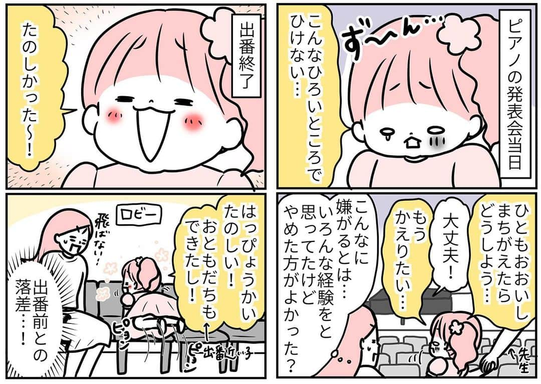 モチコのインスタグラム