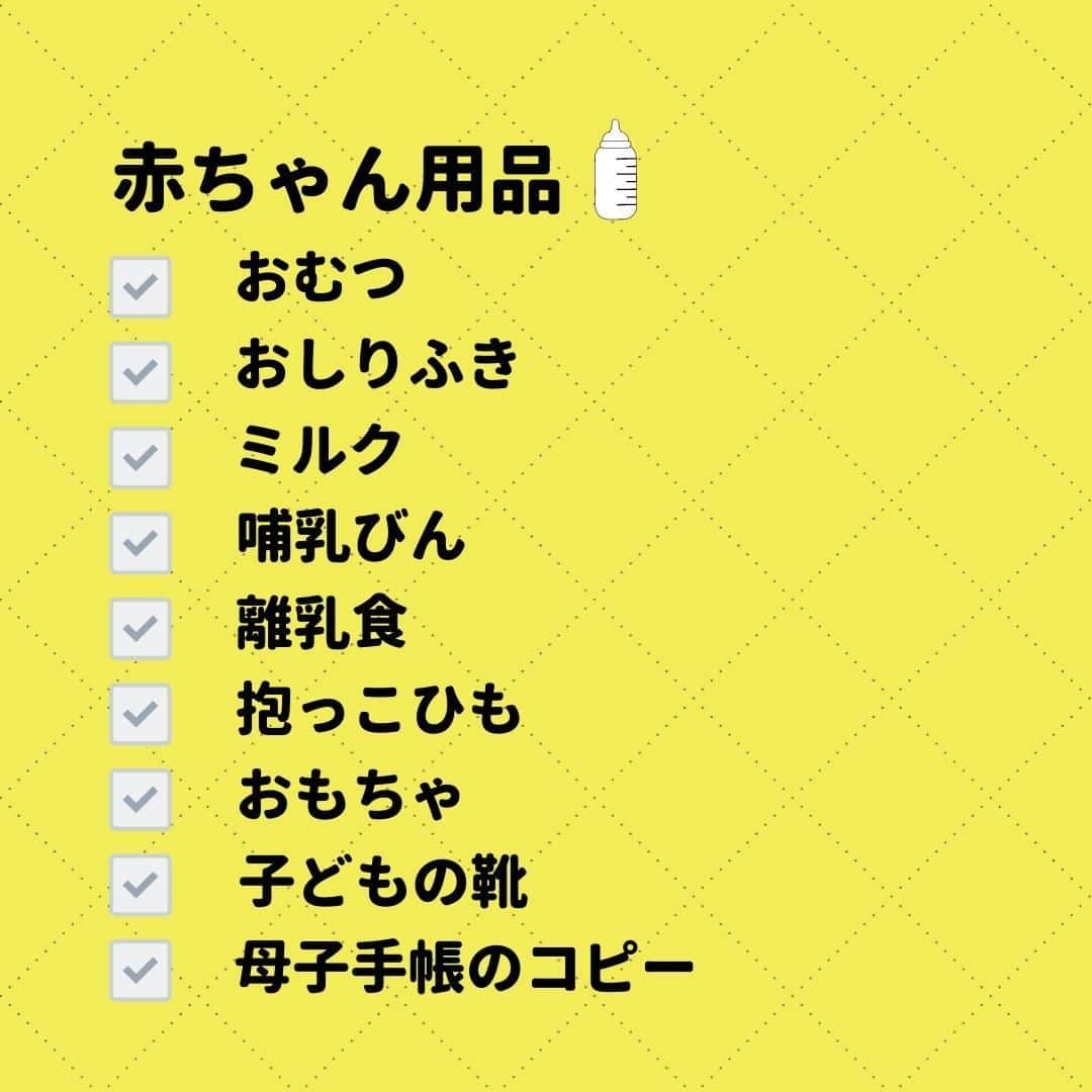 ママリさんのインスタグラム写真 - (ママリInstagram)「⚠保存推奨⚠防災バッグの準備はできていますか？⚠今日だからこそ、確認しておこう✨　#ママリ ⁠⠀⁠⠀⁠ .⁠⠀⁠ 詳しくはこちら👉 https://mamari.jp/28304 . ⁠⠀⁠ ＝＝＝＝＝＝＝＝＝＝＝＝＝＝ ⁠ . ⁠⠀⁠ ⌒⌒⌒⌒⌒⌒⌒⌒⌒⌒⌒⌒⌒⌒⌒⌒*⁣⠀﻿⁠⠀⁠ みんなのおすすめアイテム教えて ​⠀﻿⁠⠀⁠ #ママリ口コミ大賞 ​⁣⠀﻿⁠⠀⁠ ⠀﻿⁠⠀⁠ ⁣新米ママの毎日は初めてのことだらけ！⁣⁣⠀﻿⁠⠀⁠ その1つが、買い物。 ⁣⁣⠀﻿⁠⠀⁠ ⁣⁣⠀﻿⁠⠀⁠ 「家族のために後悔しない選択をしたい…」 ⁣⁣⠀﻿⁠⠀⁠ ⁣⁣⠀﻿⁠⠀⁠ そんなママさんのために、⁣⁣⠀﻿⁠⠀⁠ ＼子育てで役立った！／ ⁣⁣⠀﻿⁠⠀⁠ ⁣⁣⠀﻿⁠⠀⁠ あなたのおすすめグッズ教えてください ​ ​ ⁣⁣⠀﻿⁠⠀⁠ ⠀﻿⁠⠀⠀﻿⁠⠀⁠ 【応募方法】⠀﻿⁠⠀⁠ #ママリ口コミ大賞 をつけて、⠀﻿⁠⠀⁠ アイテム・サービスの口コミを投稿！⠀﻿⁠⠀⁠ ⁣⁣⠀﻿⁠⠀⁠ (例)⠀﻿⁠⠀⁠ 「このママバッグは神だった」⁣⁣⠀﻿⁠⠀⁠ 「これで寝かしつけ助かった！」⠀﻿⁠⠀⁠ ⠀﻿⁠⠀⁠ あなたのおすすめ、お待ちしてます ​⠀﻿⁠⠀⁠ ⁣⠀⠀﻿⁠⠀⁠ * ⌒⌒⌒⌒⌒⌒⌒⌒⌒⌒⌒⌒⌒⌒⌒⌒*⁣⠀⠀⠀⁣⠀⠀﻿⁠⠀⁠ ⁣💫先輩ママに聞きたいことありませんか？💫⠀⠀⠀⠀⁣⠀⠀﻿⁠⠀⁠ .⠀⠀⠀⠀⠀⠀⁣⠀⠀﻿⁠⠀⁠ 「悪阻っていつまでつづくの？」⠀⠀⠀⠀⠀⠀⠀⁣⠀⠀﻿⁠⠀⁠ 「妊娠から出産までにかかる費用は？」⠀⠀⠀⠀⠀⠀⠀⁣⠀⠀﻿⁠⠀⁠ 「陣痛・出産エピソードを教えてほしい！」⠀⠀⠀⠀⠀⠀⠀⁣⠀⠀﻿⁠⠀⁠ .⠀⠀⠀⠀⠀⠀⁣⠀⠀﻿⁠⠀⁠ あなたの回答が、誰かの支えになる。⠀⠀⠀⠀⠀⠀⠀⁣⠀⠀﻿⁠⠀⁠ .⠀⠀⠀⠀⠀⠀⁣⠀⠀﻿⁠⠀⁠ 女性限定匿名Q&Aアプリ「ママリ」は @mamari_official のURLからDL✨⁣⠀⠀﻿⁠⠀⁠ .⠀⠀⠀⠀⠀⠀⠀⠀⠀⠀⠀⠀⠀⠀⠀⠀⠀⠀⠀⠀⠀⠀⠀⠀⁣⠀⠀﻿⁠⠀⁠ .⁣⠀⠀﻿⁠⠀⁠ #育児あるある#育児疲れ#赤ちゃんのいる暮らし#赤ちゃんのいる生活 #育児の悩み#ママあるある#子育て中ママ #プレママライフ #妊娠中 #妊婦さん  #妊娠7ヶ月#妊娠8ヶ月#妊娠9ヶ月 #新生児#0歳#1歳#2歳#3歳 #災害対策#災害グッズ#311#被災#東日本大震災#東日本大震災復興支援#非常用持出袋#避難グッズ#避難所」3月11日 10時03分 - mamari_official