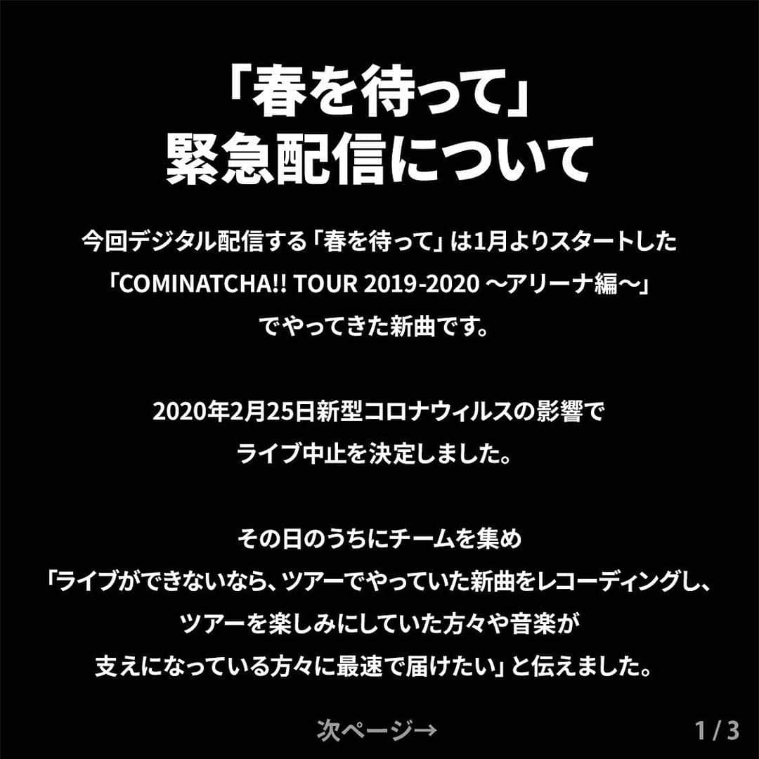 KENTAさんのインスタグラム写真 - (KENTAInstagram)「‪新曲‬‪「春を待って」‬配信します。‬﻿ ﻿ #WANIMA #春を待って﻿」3月11日 20時00分 - wanimakenta