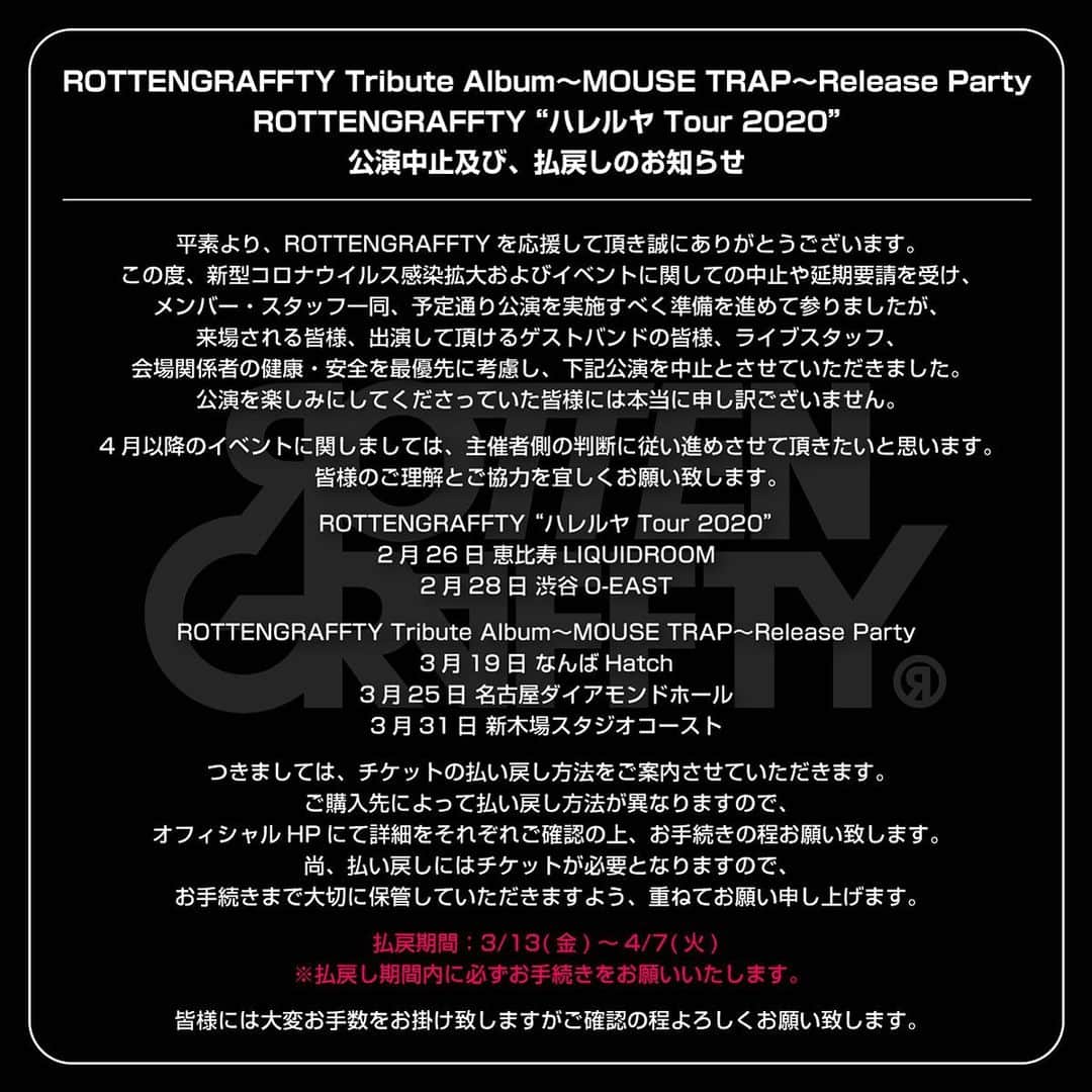 桜井誠のインスタグラム：「公演中止のお知らせ 3月19日に開催予定だった、ROTTENGRAFFTYとの対バンは、コロナウイルス感染拡大防止の為、残念ながら中止となりました。 我々も楽しみにしていたライブなので残念でなりません。 一刻も早く収束に向かうことを願うばかりです。」