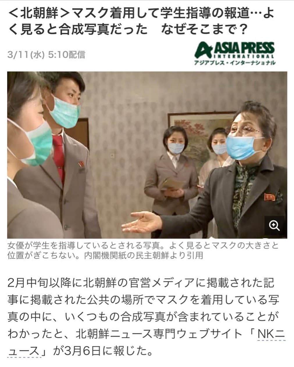 池田真一のインスタグラム：「いや、北朝鮮ずっと何しとんねん🤣」