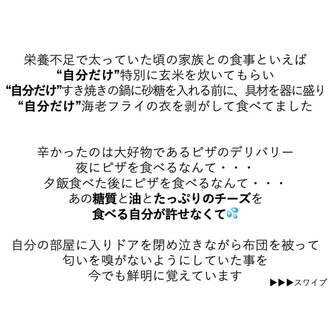 安藤絵里菜さんのインスタグラム写真 - (安藤絵里菜Instagram)「・ →スワイプして下さい ・ ⭐️ダイエット中の家族との食事 ◯◯を積み重ねて自信をつける⭐️ ・ ※今回は過去の体験を交え長文です。 痩せたい方法だけを知りたい方は スルーでもOK！ ・ ・ 最近よくDMで頂くお悩み📩 ダイエット中に “家族と同じ食事をするのが怖いorできない” ・ 📩ずっと夕飯を抜いて体型をキープしていたが 最近家族と食事をするようになり 嬉しい反面、痩せたい思いとで悶々としてます…📩 ・ ・ うんうん。分かる分かる・・・ 私も過去に同じような経験があります😌 ・ ・ ダイエットって極端な事をしなくても 工夫する事で満足度を高め （味付けや食感や調理法など）  楽しんで習慣にしてしまう事で結果は出せます😉 （昨日、または過去の夕飯に関する記事をご参考に♡） ・ ・ 自分にとって〝大切なものが何なのか✨〟 ・ ・ 大丈夫。 そんなマイルールでガチガチに固めなくても ・ 大切なものを犠牲にしなくても ・ 体型のせいでやりたい事を諦める事も しなくて大丈夫😊😊 ・ ・ ・ 考え方や行動をすぐには変えられなくても 一歩づつ一歩づつ 小さなことから試してチャレンジして 出来たを積み重ねて自信をつけていきましょ😉💓 ・ ・ ・ #マイルール#ダイエットアカウント#ダイエット#ダイエット日記#ダイエット記録#公開ダイエット#ダイエッターさんと繋がりたい#痩せたい#ヨガ#ピラティス#筋トレ#筋トレ女子#産後ダイエット#糖質制限#食べて痩せる#綺麗になりたい#ダイエット花嫁#食事制限#ダイエット部#レコーディングダイエット#美脚#食事記録#腹筋#ボディメイク#代謝アップ #ダイエット垢#ダイエット中#痩せる#インスタダイエット#宅トレ」3月11日 20時46分 - andoerina_official