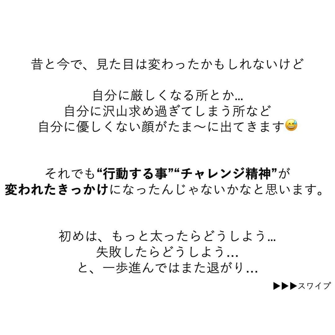 安藤絵里菜さんのインスタグラム写真 - (安藤絵里菜Instagram)「・ →スワイプして下さい ・ ⭐️ダイエット中の家族との食事 ◯◯を積み重ねて自信をつける⭐️ ・ ※今回は過去の体験を交え長文です。 痩せたい方法だけを知りたい方は スルーでもOK！ ・ ・ 最近よくDMで頂くお悩み📩 ダイエット中に “家族と同じ食事をするのが怖いorできない” ・ 📩ずっと夕飯を抜いて体型をキープしていたが 最近家族と食事をするようになり 嬉しい反面、痩せたい思いとで悶々としてます…📩 ・ ・ うんうん。分かる分かる・・・ 私も過去に同じような経験があります😌 ・ ・ ダイエットって極端な事をしなくても 工夫する事で満足度を高め （味付けや食感や調理法など）  楽しんで習慣にしてしまう事で結果は出せます😉 （昨日、または過去の夕飯に関する記事をご参考に♡） ・ ・ 自分にとって〝大切なものが何なのか✨〟 ・ ・ 大丈夫。 そんなマイルールでガチガチに固めなくても ・ 大切なものを犠牲にしなくても ・ 体型のせいでやりたい事を諦める事も しなくて大丈夫😊😊 ・ ・ ・ 考え方や行動をすぐには変えられなくても 一歩づつ一歩づつ 小さなことから試してチャレンジして 出来たを積み重ねて自信をつけていきましょ😉💓 ・ ・ ・ #マイルール#ダイエットアカウント#ダイエット#ダイエット日記#ダイエット記録#公開ダイエット#ダイエッターさんと繋がりたい#痩せたい#ヨガ#ピラティス#筋トレ#筋トレ女子#産後ダイエット#糖質制限#食べて痩せる#綺麗になりたい#ダイエット花嫁#食事制限#ダイエット部#レコーディングダイエット#美脚#食事記録#腹筋#ボディメイク#代謝アップ #ダイエット垢#ダイエット中#痩せる#インスタダイエット#宅トレ」3月11日 20時46分 - andoerina_official