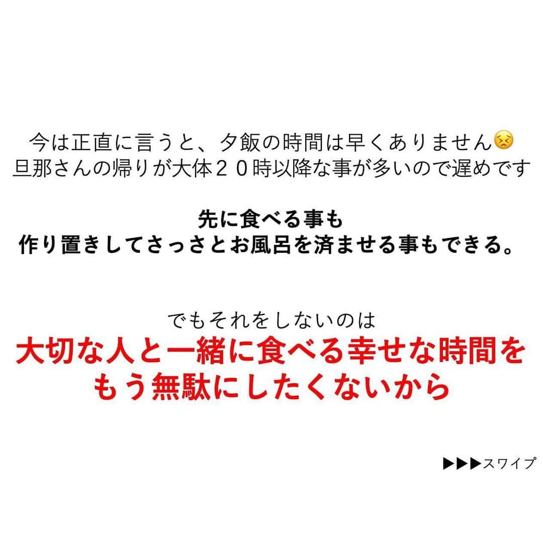 安藤絵里菜さんのインスタグラム写真 - (安藤絵里菜Instagram)「・ →スワイプして下さい ・ ⭐️ダイエット中の家族との食事 ◯◯を積み重ねて自信をつける⭐️ ・ ※今回は過去の体験を交え長文です。 痩せたい方法だけを知りたい方は スルーでもOK！ ・ ・ 最近よくDMで頂くお悩み📩 ダイエット中に “家族と同じ食事をするのが怖いorできない” ・ 📩ずっと夕飯を抜いて体型をキープしていたが 最近家族と食事をするようになり 嬉しい反面、痩せたい思いとで悶々としてます…📩 ・ ・ うんうん。分かる分かる・・・ 私も過去に同じような経験があります😌 ・ ・ ダイエットって極端な事をしなくても 工夫する事で満足度を高め （味付けや食感や調理法など）  楽しんで習慣にしてしまう事で結果は出せます😉 （昨日、または過去の夕飯に関する記事をご参考に♡） ・ ・ 自分にとって〝大切なものが何なのか✨〟 ・ ・ 大丈夫。 そんなマイルールでガチガチに固めなくても ・ 大切なものを犠牲にしなくても ・ 体型のせいでやりたい事を諦める事も しなくて大丈夫😊😊 ・ ・ ・ 考え方や行動をすぐには変えられなくても 一歩づつ一歩づつ 小さなことから試してチャレンジして 出来たを積み重ねて自信をつけていきましょ😉💓 ・ ・ ・ #マイルール#ダイエットアカウント#ダイエット#ダイエット日記#ダイエット記録#公開ダイエット#ダイエッターさんと繋がりたい#痩せたい#ヨガ#ピラティス#筋トレ#筋トレ女子#産後ダイエット#糖質制限#食べて痩せる#綺麗になりたい#ダイエット花嫁#食事制限#ダイエット部#レコーディングダイエット#美脚#食事記録#腹筋#ボディメイク#代謝アップ #ダイエット垢#ダイエット中#痩せる#インスタダイエット#宅トレ」3月11日 20時46分 - andoerina_official