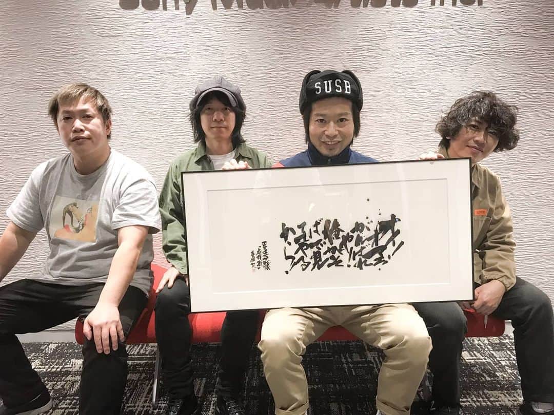 上中丈弥のインスタグラム：「凄いパワーありそうなの頂きました。 ありがとう！ みんな頑張ろう！  明日はＭＶ撮影🎬 ビックリするくらいの熱量で歌ってくるわ！！！ #イナズマ戦隊 #イナ戦 #応援歌」