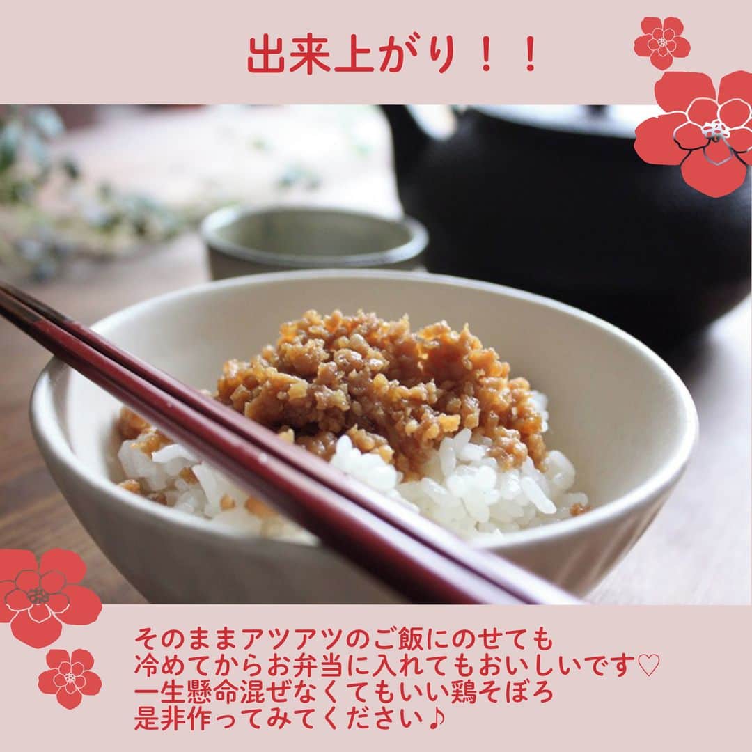 LIMIA（リミア）さんのインスタグラム写真 - (LIMIA（リミア）Instagram)「. お弁当にもおすすめ！ みんな大好きパラパラ鶏そぼろ～  もう箸で一生懸命頑張らなくていいんです✨ みなさんもやってみてくださいね！！ . photo by mikaさん @mikason925 https://limia.jp/idea/318785/ 記事の詳細はプロフィールリンクから飛べます✨ ▶@limiajp . #暮らし #暮らしのアイデア #生活の知恵 #limia #作り置き #つくりおき #作り置きレシピ #レシピ #簡単レシピ #簡単 #料理 #美味しい #グルメ #簡単グルメ #ごはんのお供 #ご飯のお供 #簡単ごはん #お弁当おかず #そぼろ #お弁当レシピ #鶏そぼろ #鶏そぼろ弁当 #三食丼 #簡単おかず #豊かな食卓 #洗い物削減 #ミンチ #ひき肉レシピ #鶏ミンチ #リミア_グルメ」3月11日 21時00分 - limiajp