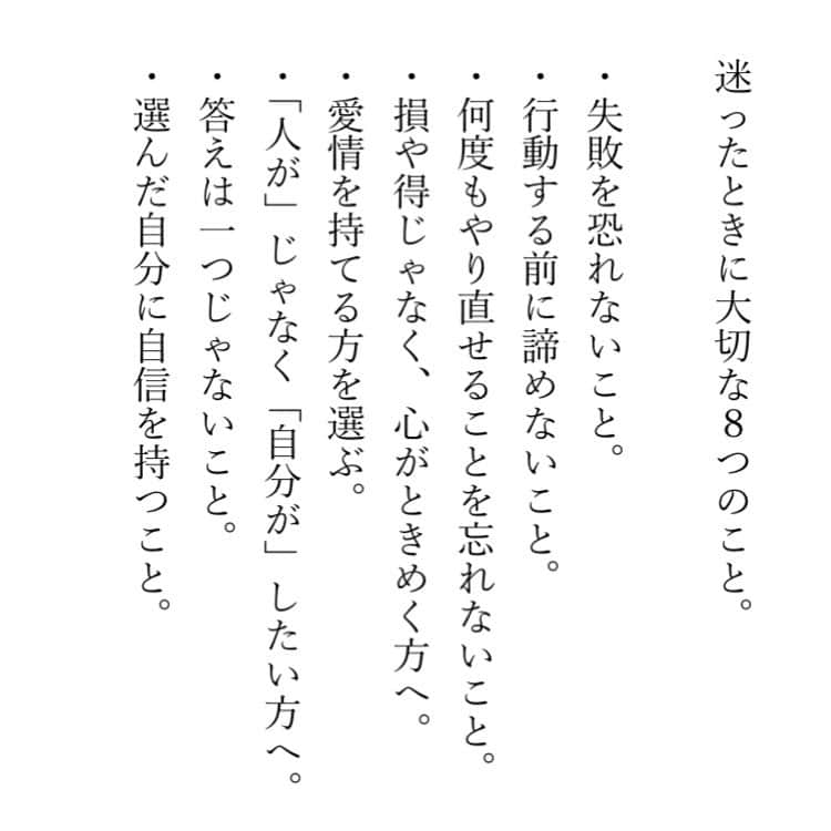 カフカさんのインスタグラム写真 カフカinstagram 言葉 ことば 気持ち 想い 好きな人 恋愛 恋 日常 大事 大切 ブログ 悩み 女子力 女子力アップ エッセイ 日本語 人間関係 自分磨き 言葉の力 3月24日 21時28分 Kafuka022