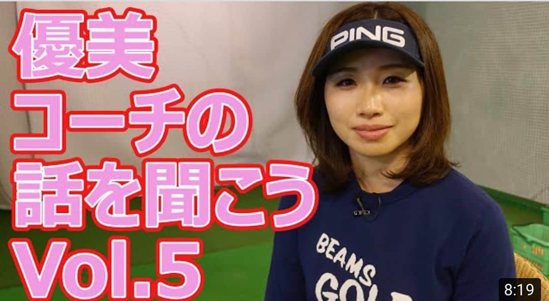のインスタグラム：「実は、私しかマイクを付けてないのですが 完全に上司の方が声が大きいです。笑  応援してくださる方は 是非チャンネル登録をお願いします！🤗 ↓ https://youtu.be/UO_2uqm6goY  #YouTube#堀尾研仁 #ゴルフ初心者  #pinggolf #beamsgolf #fujikura #フジクラシャフト #勝又優美#ゴルフ#ゴルフ女子 #ゴルフコーデ #ゴルフウェア #golf #ゴルフレッスン #ゴルフコーチ #jlpga#オシャレコーデ #ゴルフスイング #ゴルフ好き#ファッション」