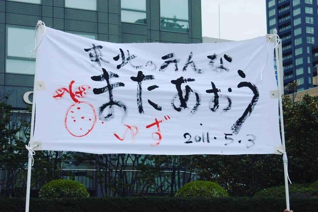 北川悠仁さんのインスタグラム写真 - (北川悠仁Instagram)「. 3月11日。 東日本大震災から9年。 犠牲になった、多くの犠牲者の方のご冥福をお祈りします。 そして、東北の復興を願います。 . 写真は2011年5月3日、宮城・仙台勾当台公園市民広場でのフリーライブ。」3月11日 13時52分 - yujin_kitagawa