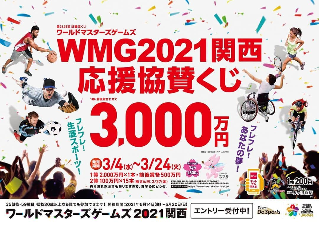 きいちゃんさんのインスタグラム写真 - (きいちゃんInstagram)「【WMG支援イベント(宝くじ臨時販売)】. . 3/13(金)12:00～13:00 和歌山県庁本館2階の県民ロビーで、WMG（ワールドマスターズゲームズ）支援イベントを実施します!  大会マスコットのスフラもやってきますので、ぜひお立寄りください!!. WMG協賛宝くじの臨時販売も行います!. ※ 1等前後賞合わせて 3,000万円!. . . . #insta_wakayama #和歌山県 #和歌山 #和歌山県庁 #WMG #ワールドマスターズゲームズ #スフラ ＃宝くじ」3月11日 14時48分 - wakayamapref_pr