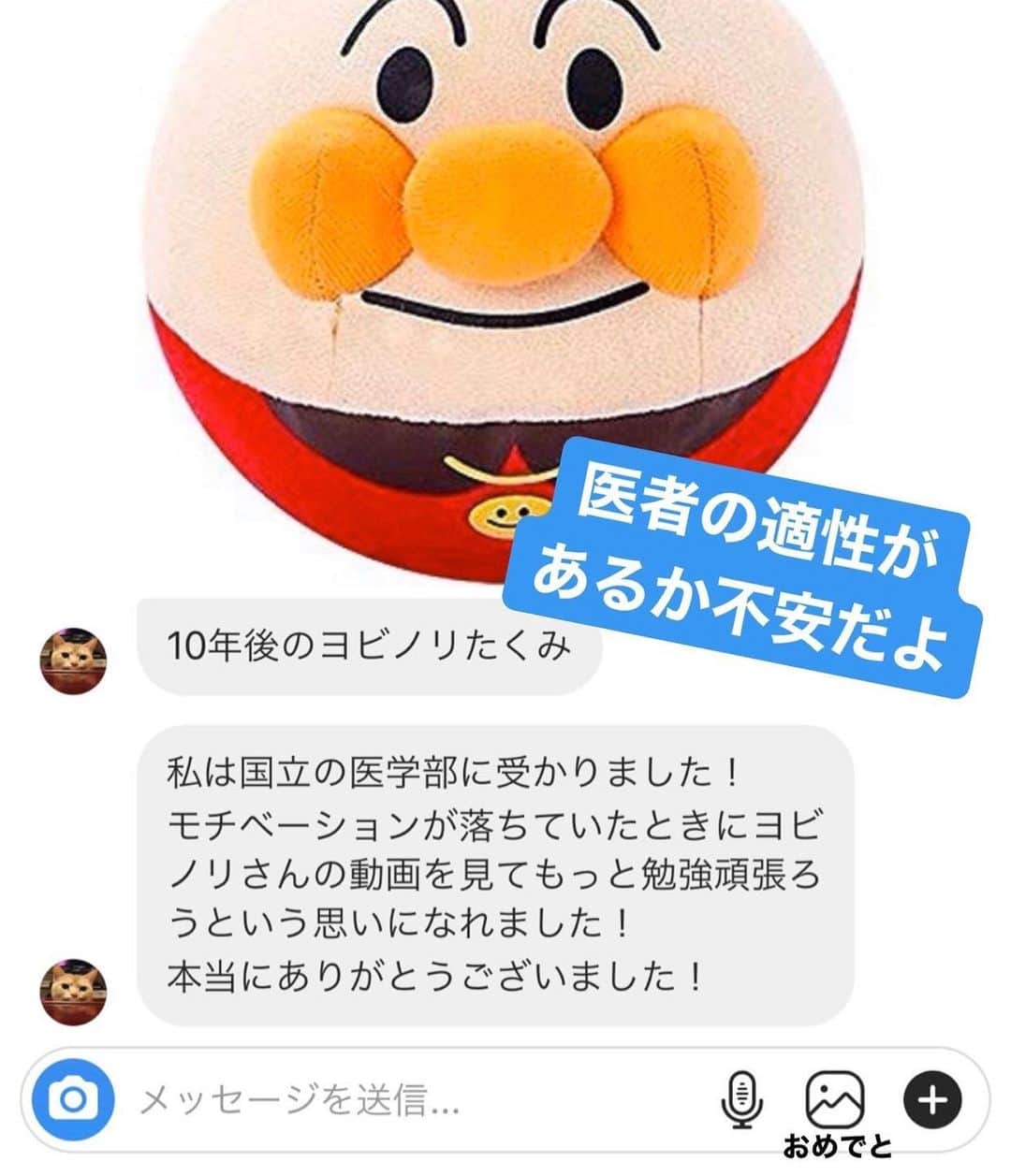 たくみさんのインスタグラム写真 - (たくみInstagram)「受験合否のシーズン #受験 #お疲れさま #まだ頑張る人は #一緒に頑張ろう」3月11日 17時37分 - yobinori