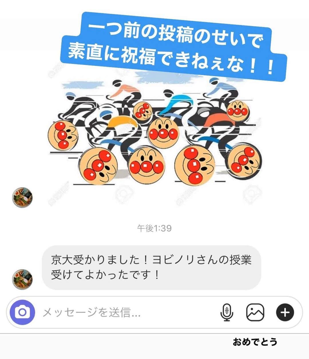 たくみさんのインスタグラム写真 - (たくみInstagram)「受験合否のシーズン #受験 #お疲れさま #まだ頑張る人は #一緒に頑張ろう」3月11日 17時37分 - yobinori