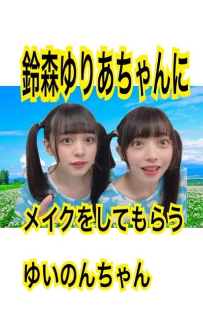 湯井のんのインスタグラム