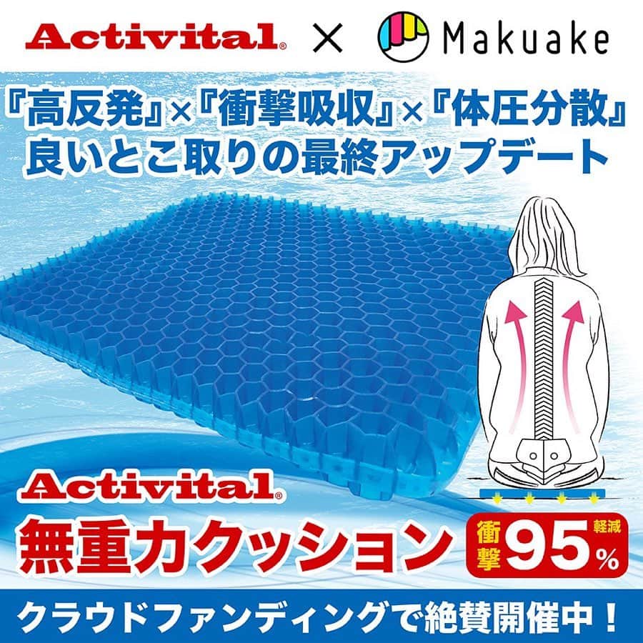 柴崎貴広さんのインスタグラム写真 - (柴崎貴広Instagram)「いつもサポートしていただいている、Activitalさんからまた素晴らしいアイテムが発売されました！  これで遠征の移動も恐れる必要なし✨  #activital  #無重力クッション」3月11日 18時32分 - shibasaki26