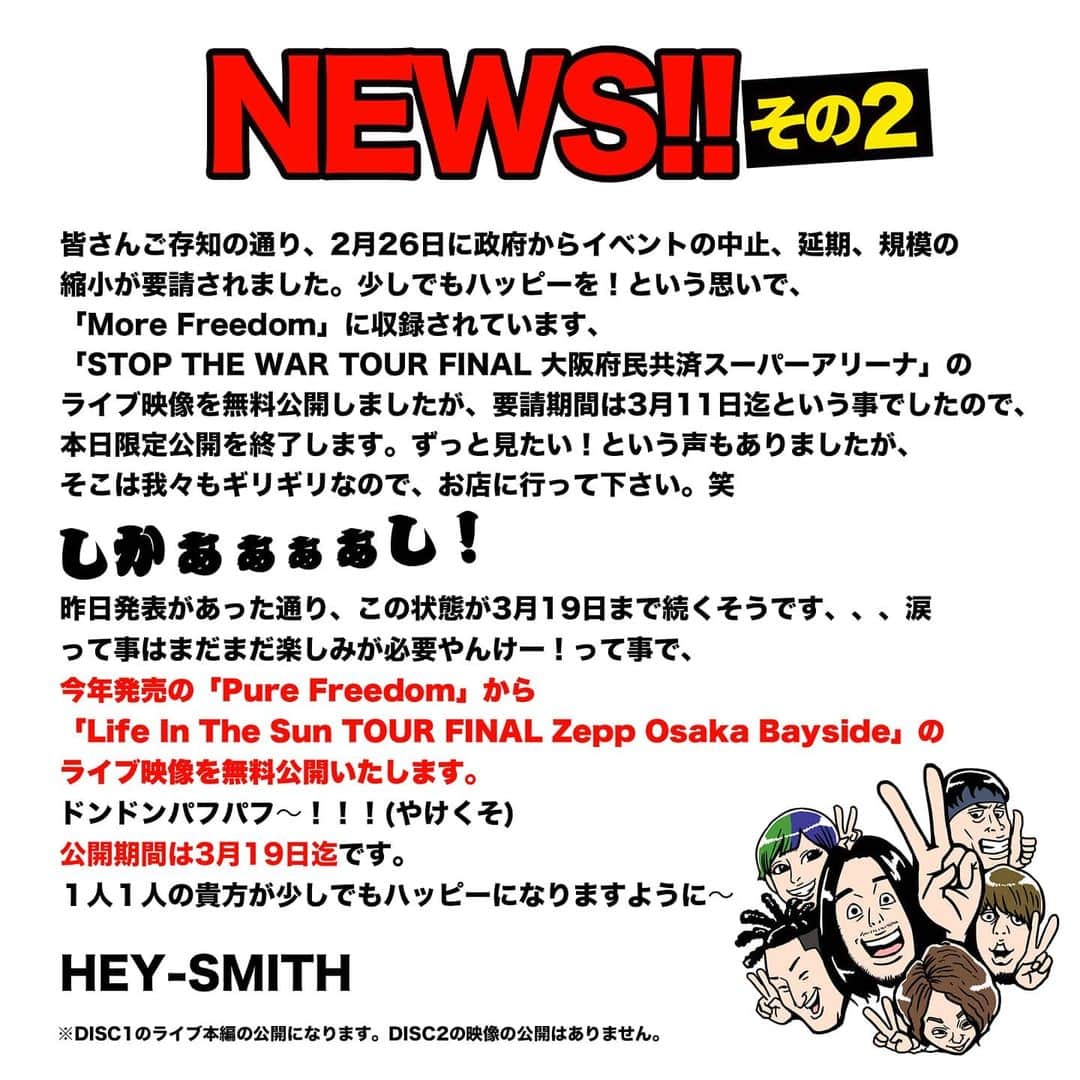 HEY-SMITHさんのインスタグラム写真 - (HEY-SMITHInstagram)「【HEYちゃんから楽しいお知らせ２】  https://youtu.be/RY3Mlb3_Rpo」3月11日 19時00分 - hey_smith_japan