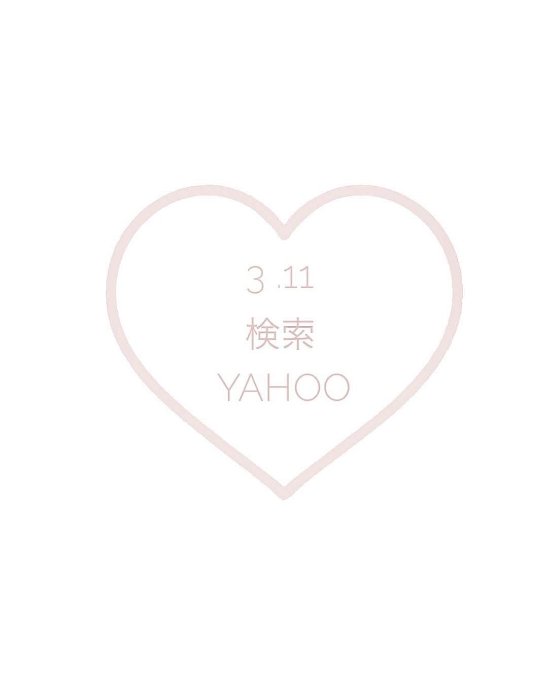 加津塔さんのインスタグラム写真 - (加津塔Instagram)「#yahoo#311検索は応援になる #remember」3月11日 19時05分 - katsutou