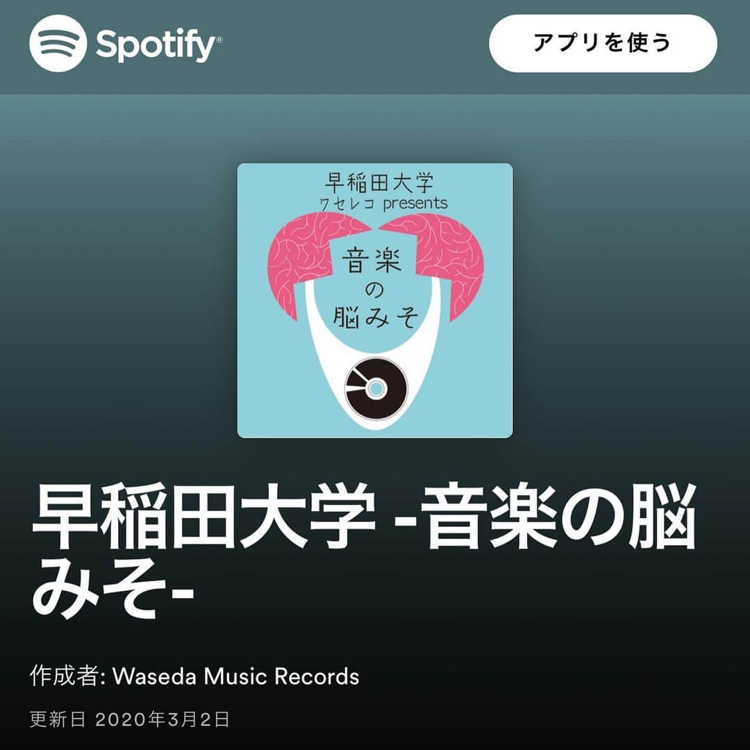 橋本塁さんのインスタグラム写真 - (橋本塁Instagram)「Waseda Music RecordsのSpotify内podcast番組 「音の脳みそ」に出演決定しました！‬ 「僕に聞いてみたいこと/質問」大募集！是非！  https://docs.google.com/forms/d/1P06kBwu3_0cerCXQlmVcEQHRR3TDadLpsLrSTB5oZR0/viewform?edit_requested=true  番組↓  https://open.spotify.com/show/59cqZfOiL1wYL6aidBGgpM ‪#ワセレコ #橋本塁 #soundshooter #サウシュー #STINGRAY #livephoto #写真展‬ #spotify」3月11日 19時38分 - ruihashimoto