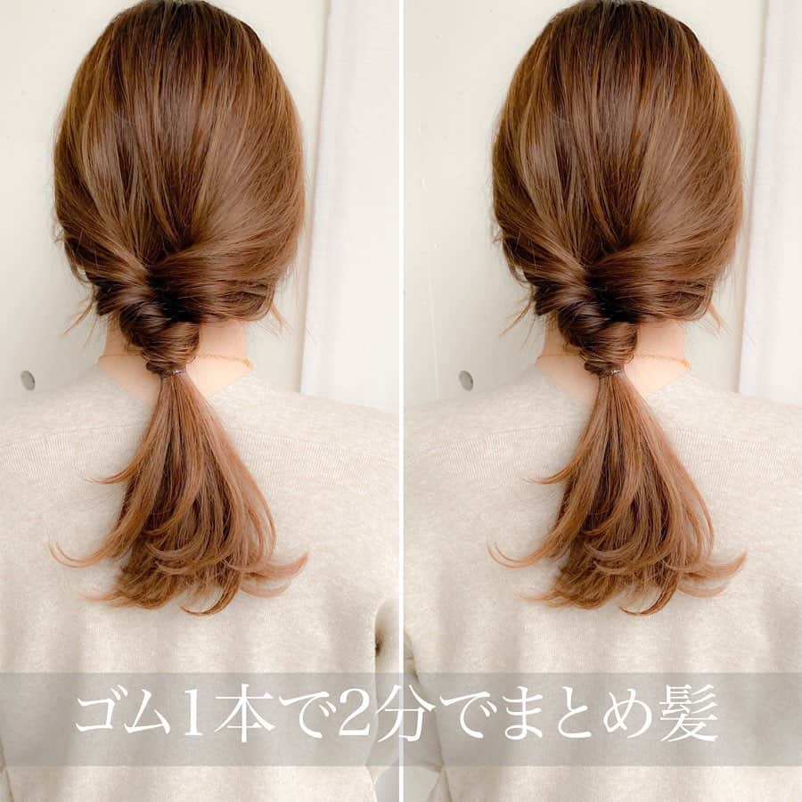 渡辺義明のインスタグラム：「▶︎▶︎横にスワイプで作り方の動画になります▶︎▶︎ ・ 何時間結んでた髪でも大丈夫🙆‍♂️ ゴム一本で2分で作れるヘアアレンジ🧡 ・ 【動画の中の使用アイテム】 ✔️#babyhairoil ✔️Puバンド ・ @2shiori4 がセルフでやっております🙋🏼‍♀️ ・ 完全版は @watanabeyoshiaki TOPのURLからYouTubeをご覧ください😊 ・ 良かったら動画を保存してくださいね☺️🙏 ・  #ゴム跡 #ヘアアレンジ #セルフアレンジ動画 #セルフヘアアレンジ動画 #髮型 #捲髮 #造型 #데일리룩 #เสื้อผ้าแฟชั่น #发 #头发　 #时尚 #染发 #머리카락 #웨이브 #salontube #サロンチューブ #미용사」