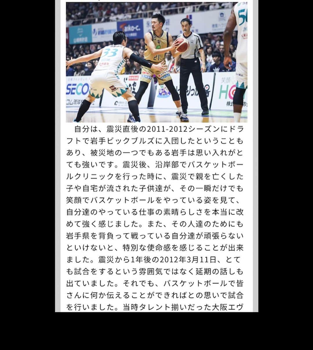 のインスタグラム：「この気持ちを忘れずに。 自分に出来ることをこれからも続けていきます。 #東日本大震災」