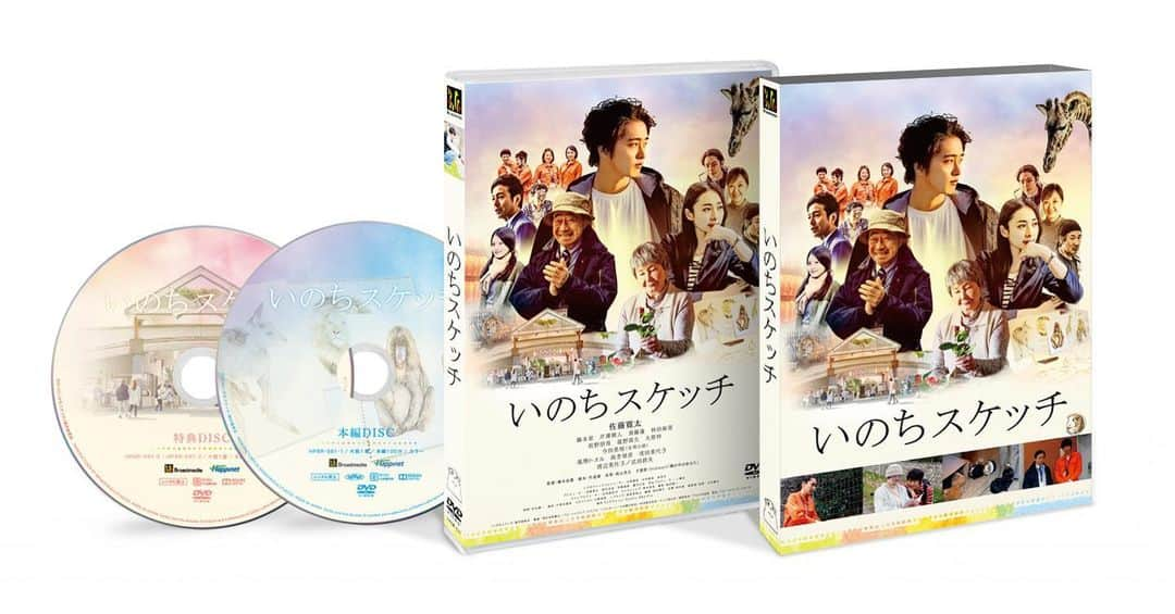 佐藤寛太さんのインスタグラム写真 - (佐藤寛太Instagram)「『いのちスケッチ』が DVD ブルーレイとなって 皆さんの手元にお届けできる事になりました✨  #いのちスケッチ #6/3発売」3月11日 21時54分 - kanta_sato_